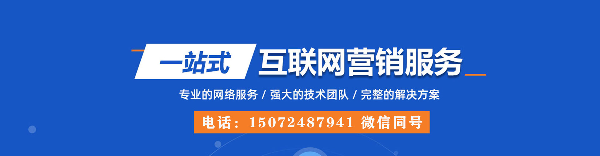 龙沙sem专员